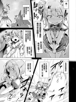 [洨五組][左藤空気] 愛聖天使ラブメアリー_042