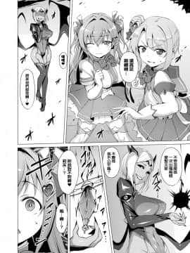 [洨五組][左藤空気] 愛聖天使ラブメアリー_043