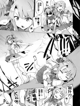 [洨五組][左藤空気] 愛聖天使ラブメアリー_044