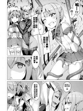 [洨五組][左藤空気] 愛聖天使ラブメアリー_045