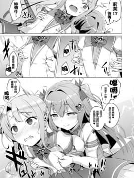 [洨五組][左藤空気] 愛聖天使ラブメアリー_046