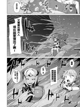 [洨五組][左藤空気] 愛聖天使ラブメアリー_077