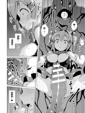 [洨五組][左藤空気] 愛聖天使ラブメアリー_079