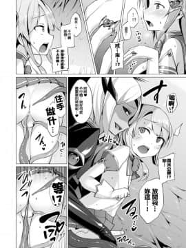 [洨五組][左藤空気] 愛聖天使ラブメアリー_081