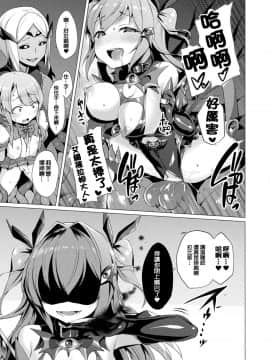 [洨五組][左藤空気] 愛聖天使ラブメアリー_088
