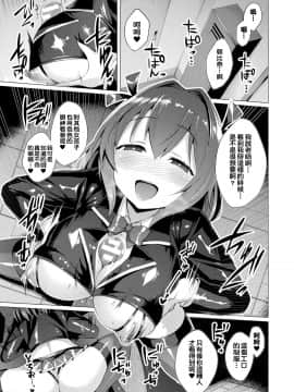 [洨五組][左藤空気] 愛聖天使ラブメアリー_098