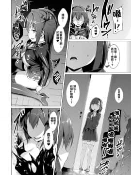 [洨五組][左藤空気] 愛聖天使ラブメアリー_101