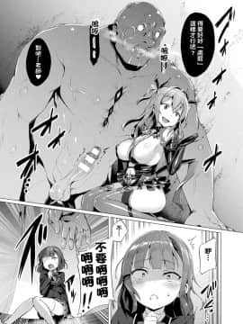 [洨五組][左藤空気] 愛聖天使ラブメアリー_102