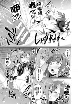[洨五組][左藤空気] 愛聖天使ラブメアリー_104