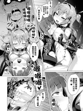 [洨五組][左藤空気] 愛聖天使ラブメアリー_107