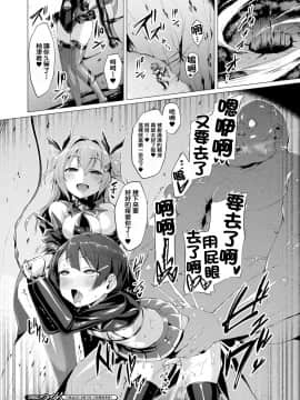 [洨五組][左藤空気] 愛聖天使ラブメアリー_109