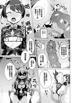 [洨五組][左藤空気] 愛聖天使ラブメアリー_112