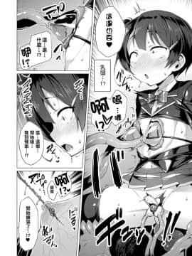 [洨五組][左藤空気] 愛聖天使ラブメアリー_113