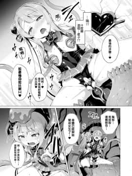 [洨五組][左藤空気] 愛聖天使ラブメアリー_116