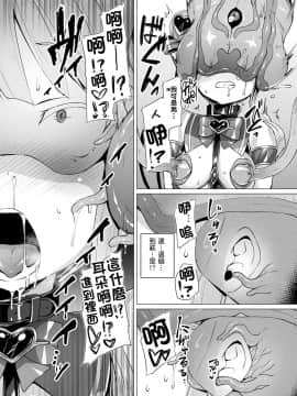 [洨五組][左藤空気] 愛聖天使ラブメアリー_117