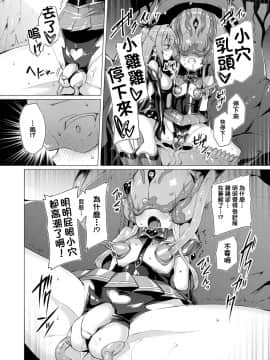 [洨五組][左藤空気] 愛聖天使ラブメアリー_119