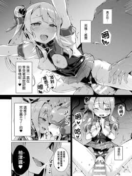 [洨五組][左藤空気] 愛聖天使ラブメアリー_123