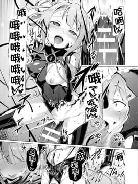 [洨五組][左藤空気] 愛聖天使ラブメアリー_128