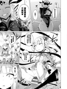 [洨五組][左藤空気] 愛聖天使ラブメアリー_134