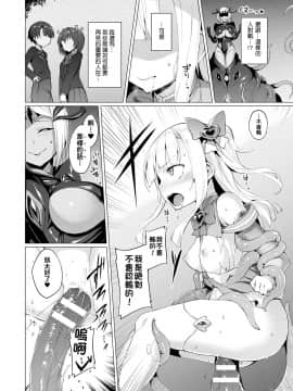 [洨五組][左藤空気] 愛聖天使ラブメアリー_135