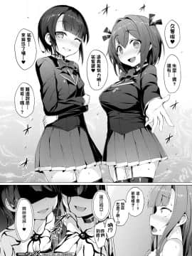 [洨五組][左藤空気] 愛聖天使ラブメアリー_139