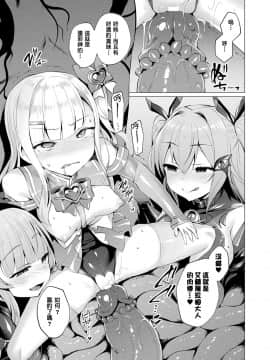 [洨五組][左藤空気] 愛聖天使ラブメアリー_142