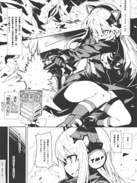 (C95) [SHIOHAMA (kylin)] 催眠TMP&PKP (少女前線) [残碑日月个人汉化]_003_