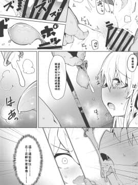 (C95) [SHIOHAMA (kylin)] 催眠TMP&PKP (少女前線) [残碑日月个人汉化]_006_