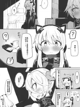 (C95) [SHIOHAMA (kylin)] 催眠TMP&PKP (少女前線) [残碑日月个人汉化]_008_