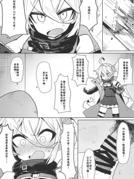 (C95) [SHIOHAMA (kylin)] 催眠TMP&PKP (少女前線) [残碑日月个人汉化]_009_