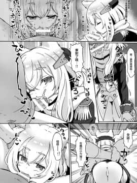 (C95) [わさびもち (ももさわ)] Little Old Lady (アズールレーン) [兔司姬漢化組]_12