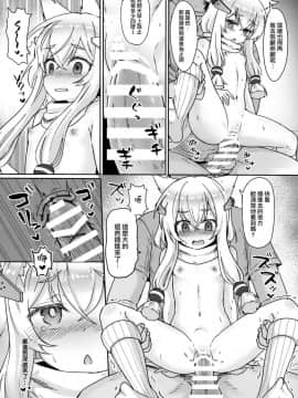(C95) [わさびもち (ももさわ)] Little Old Lady (アズールレーン) [兔司姬漢化組]_15