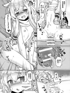 (C95) [わさびもち (ももさわ)] Little Old Lady (アズールレーン) [兔司姬漢化組]_16