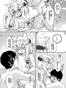 (C95) [わさびもち (ももさわ)] Little Old Lady (アズールレーン) [兔司姬漢化組]_20
