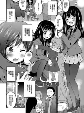 [花巻かえる] キミの連れ子に恋してる。7 マイ・フェア・男の娘（レディ） (刊Web男の娘・れくしょんッ！S Vol.33) [瑞树汉化组] [Digital]_020
