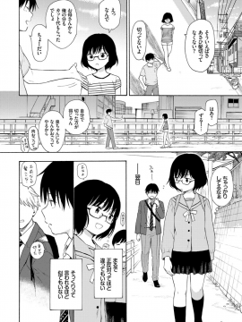 (成年コミック) [雑誌] COMIC BAVEL 2019年2月号 [DL版]_120