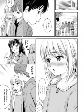 (成年コミック) [雑誌] COMIC BAVEL 2019年2月号 [DL版]_171
