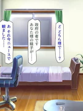 (同人CG集) [汁っけの多い柘榴 (血湧肉オドル、虎兎子、あしおと)] 種あり巨チンの僕が好き勝手女の子を種付けできる法案が制定されました_CG_01_40