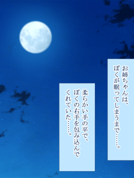(同人CG集) [台風日和] 発情姉ふたり 弟と子作りしたいお姉ちゃんは好きですか？_0042_02_35