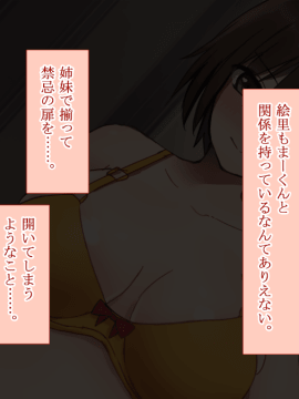 (同人CG集) [台風日和] 発情姉ふたり 弟と子作りしたいお姉ちゃんは好きですか？_0199_09_02