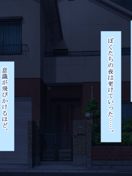 (同人CG集) [台風日和] 発情姉ふたり 弟と子作りしたいお姉ちゃんは好きですか？_0371_18_01