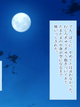 (同人CG集) [台風日和] 発情姉ふたり 弟と子作りしたいお姉ちゃんは好きですか？_0372_18_02