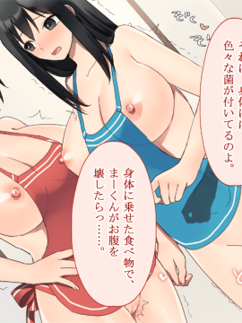 (同人CG集) [台風日和] 発情姉ふたり 弟と子作りしたいお姉ちゃんは好きですか？_0397_20_07