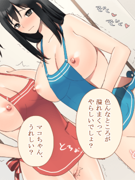 (同人CG集) [台風日和] 発情姉ふたり 弟と子作りしたいお姉ちゃんは好きですか？_0398_20_08