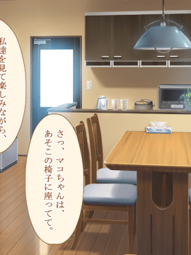 (同人CG集) [台風日和] 発情姉ふたり 弟と子作りしたいお姉ちゃんは好きですか？_0403_20_13