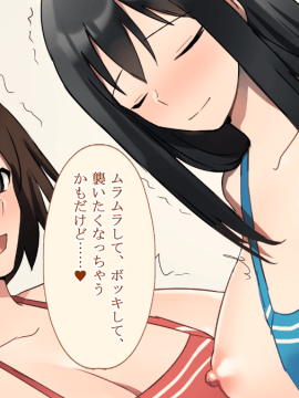 (同人CG集) [台風日和] 発情姉ふたり 弟と子作りしたいお姉ちゃんは好きですか？_0404_20_14