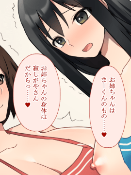 (同人CG集) [台風日和] 発情姉ふたり 弟と子作りしたいお姉ちゃんは好きですか？_0406_20_16