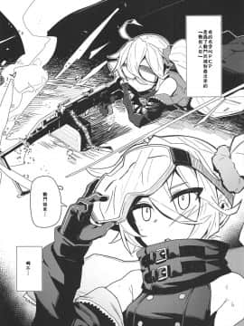 [残碑日月个人汉化](C95) [SHIOHAMA (kylin)] 催眠TMP&PKP (少女前線)_30