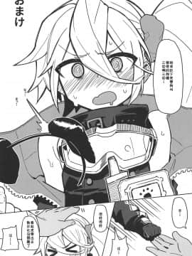 [残碑日月个人汉化](C95) [SHIOHAMA (kylin)] 催眠TMP&PKP (少女前線)_32