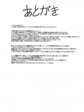 [残碑日月个人汉化](C95) [SHIOHAMA (kylin)] 催眠TMP&PKP (少女前線)_36